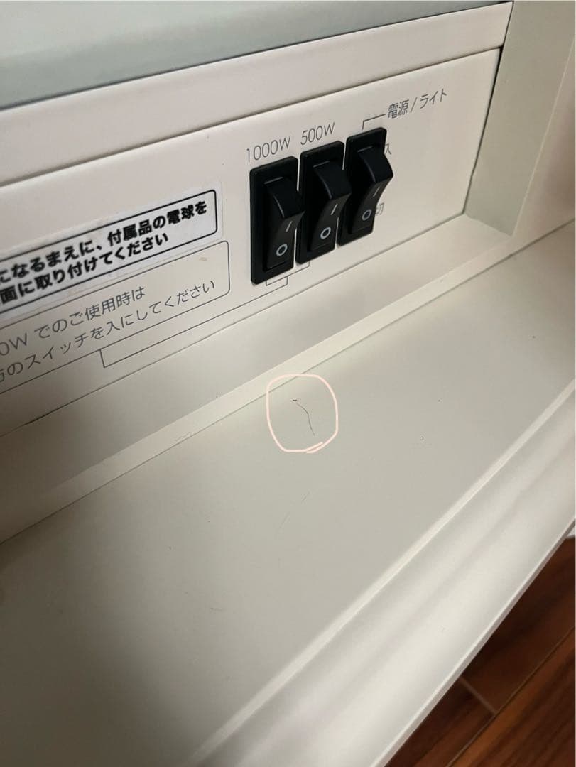 TecG　ニトリワイド暖炉型ファンヒーター