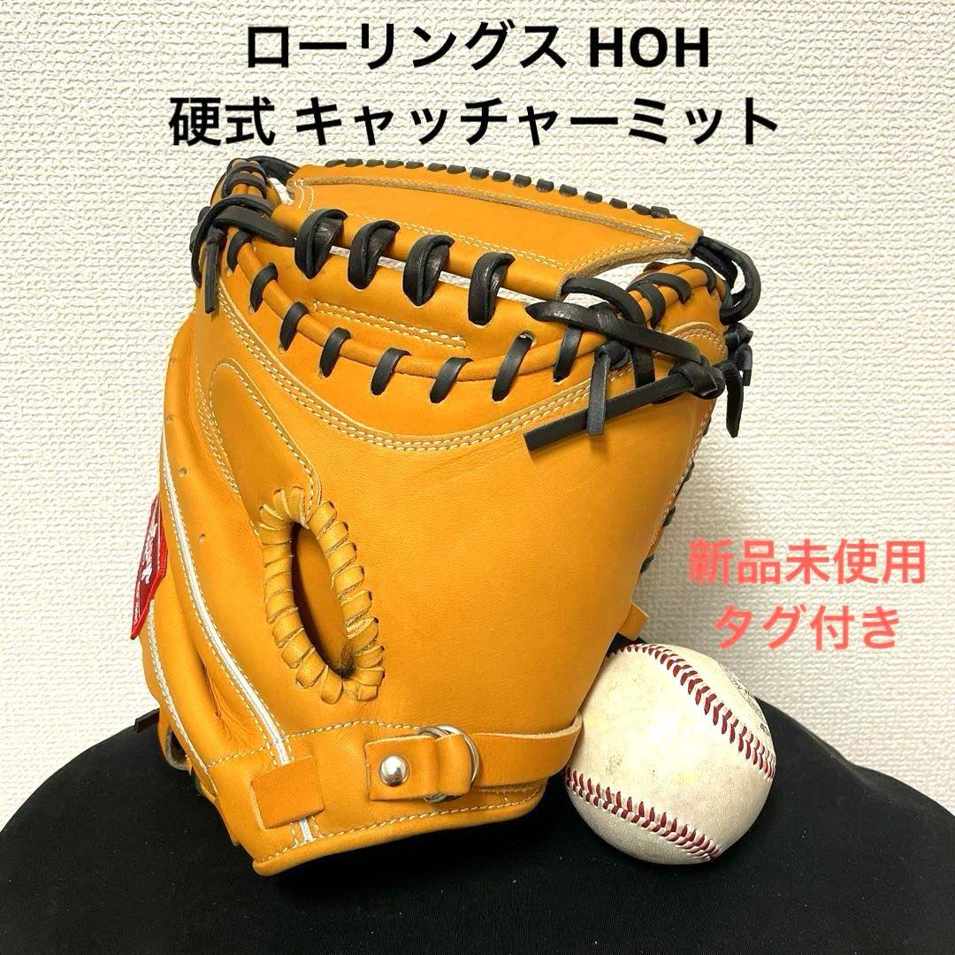 590 ローリングス HOH 未使用タグ付き 硬式 キャッチャーミット