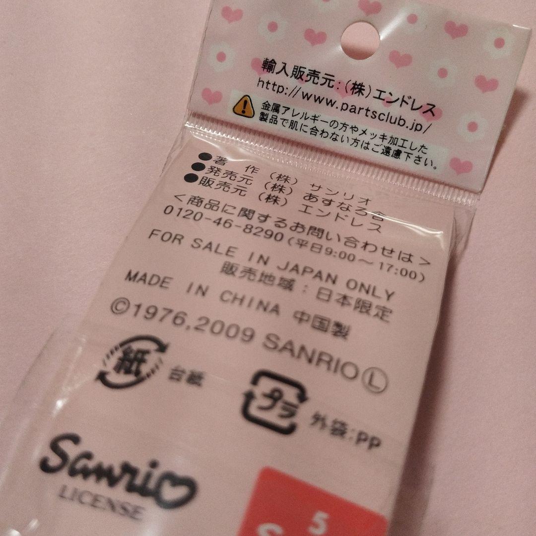 レア　キティ　パーツクラブ　ファスナーマスコット