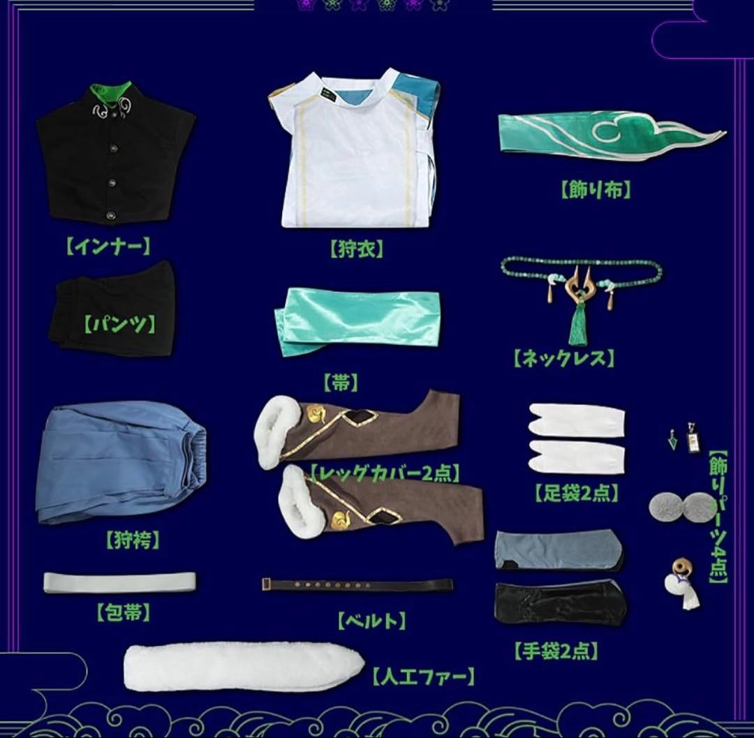 にじさんじ 叢雲カゲツ 変身前コスプレ衣装 コスオンセン