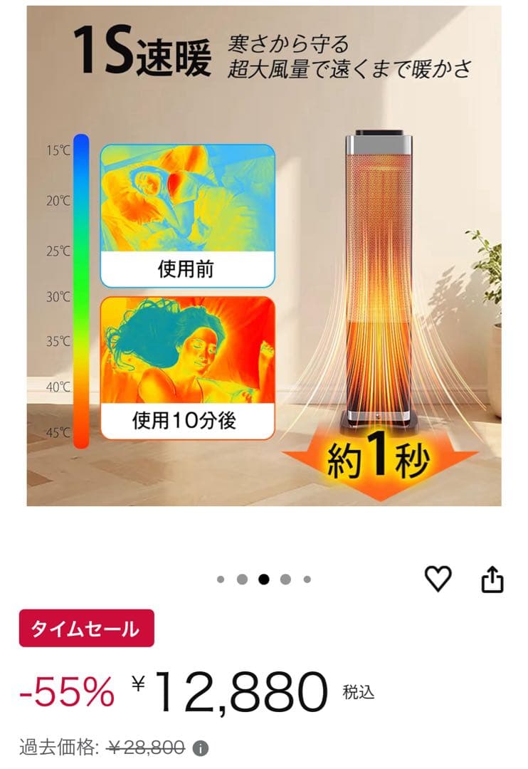 新品未使用、加湿器付きセラミックヒーター