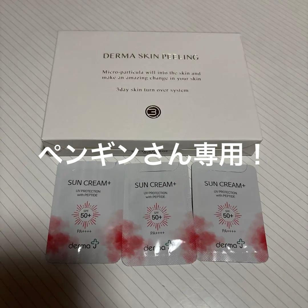 緊急値下げ！！【新品未使用】BQCELL ダーマスキンピーリング2セット