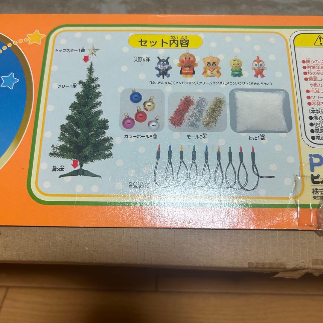 【希少品】アンパンマン　キラキラ　クリスマスツリー