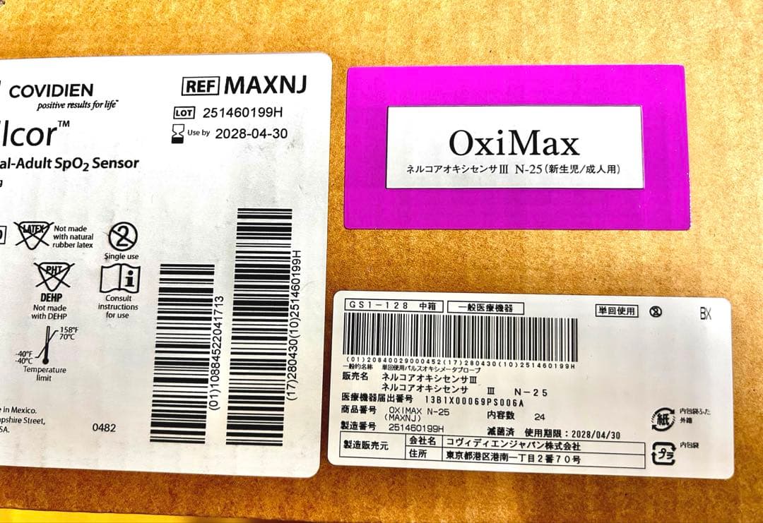 ネルコアオキシセンサ N-25 24枚セット品