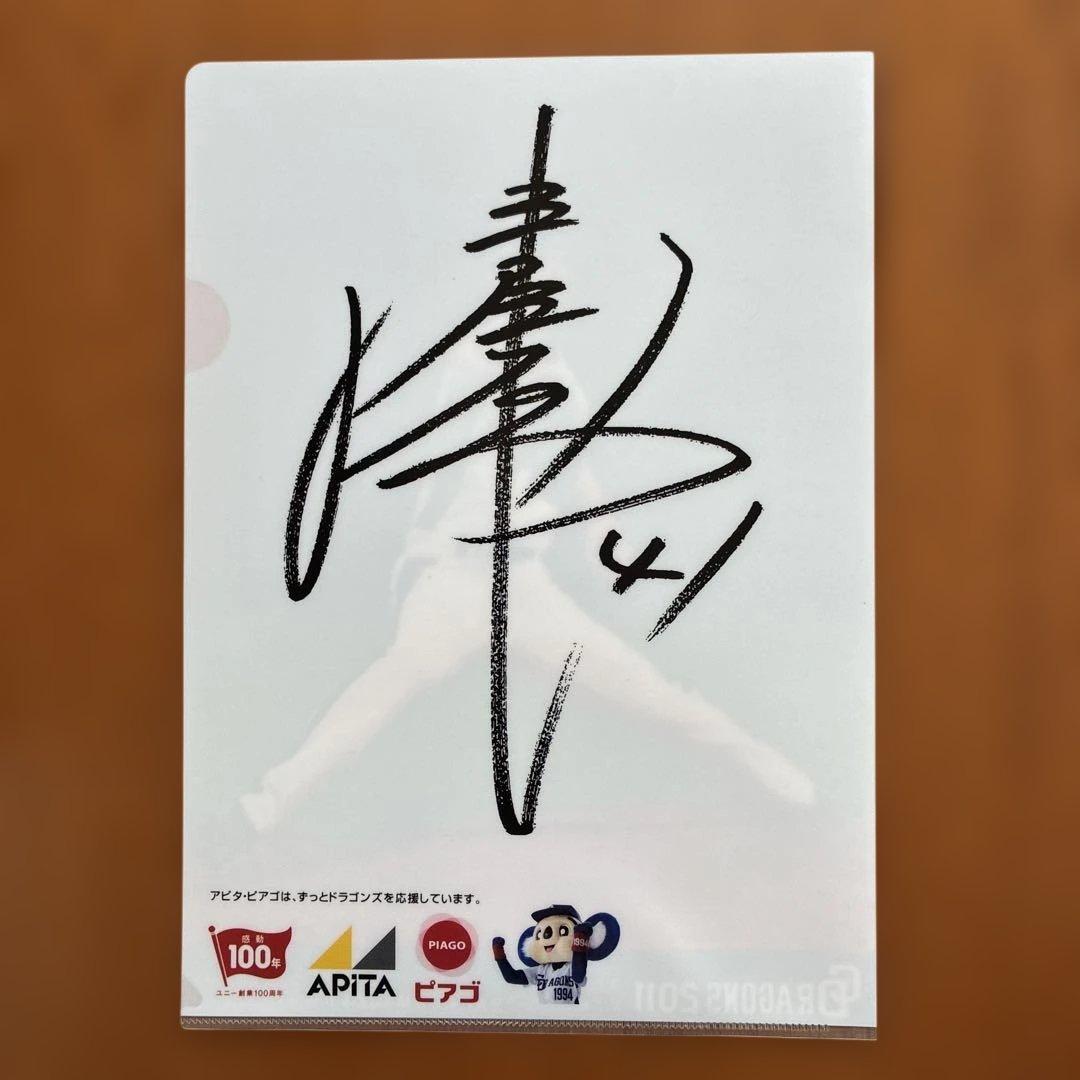 元中日ドラゴンズ　浅尾拓也投手　ミズノ　レプリカユニフォーム 【おまけ付】