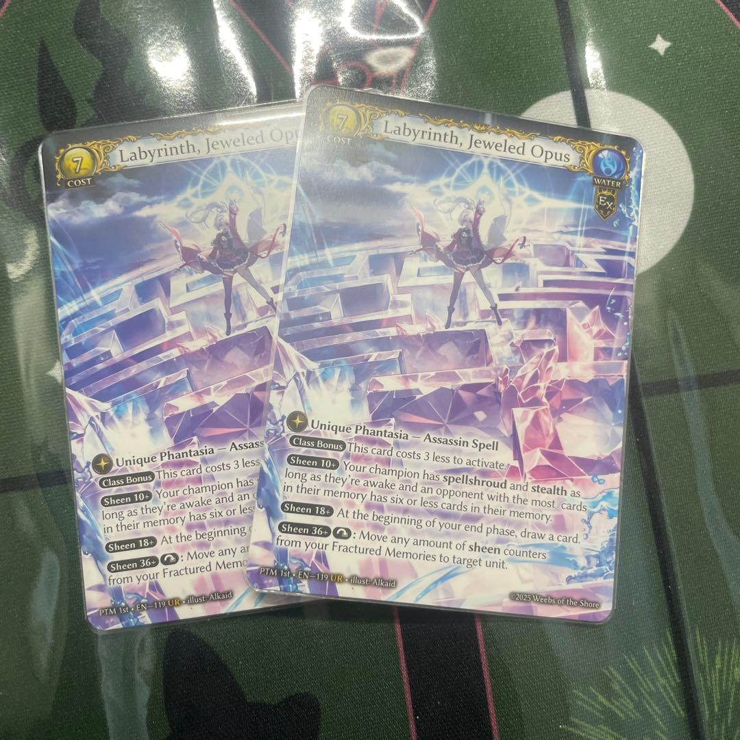 Grand Archive Labyrinth, Jeweled Opus 2枚