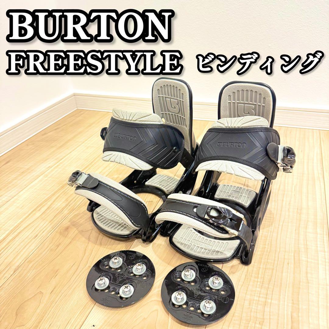 【良品】　BURTON バートン　FREE STYLE ビンディング