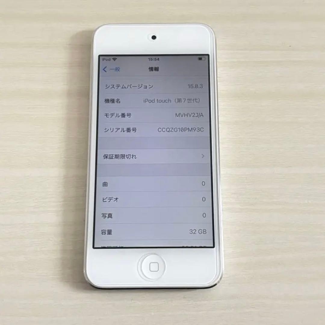 Apple iPod touch 7(第7世代) 32GB シルバー