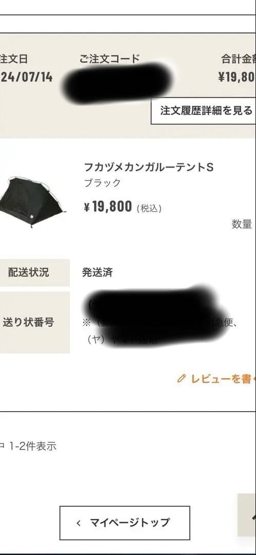 dod フカヅメカンガルーテントS ブラック