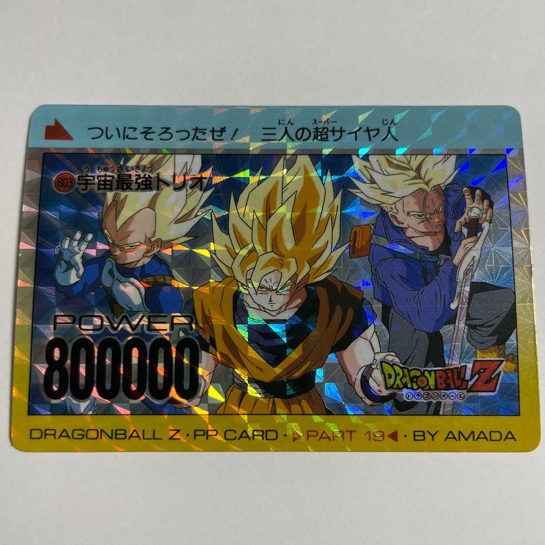 超希少　極美品　アマダ 宇宙最強トリオ　803 キラ違い