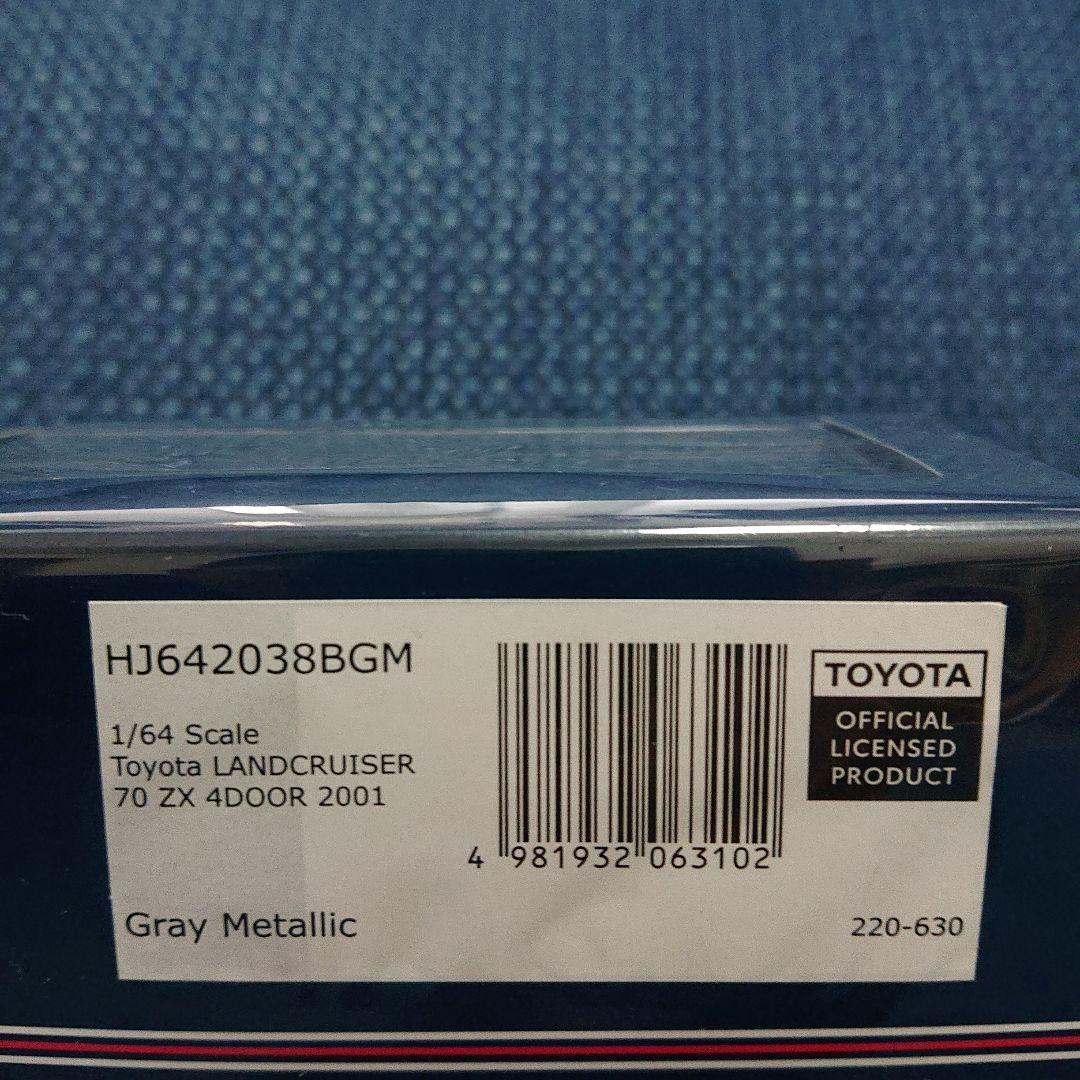 ホビージャパン トヨタ ランドクルーザー 70 ZX 4DOOR 2001