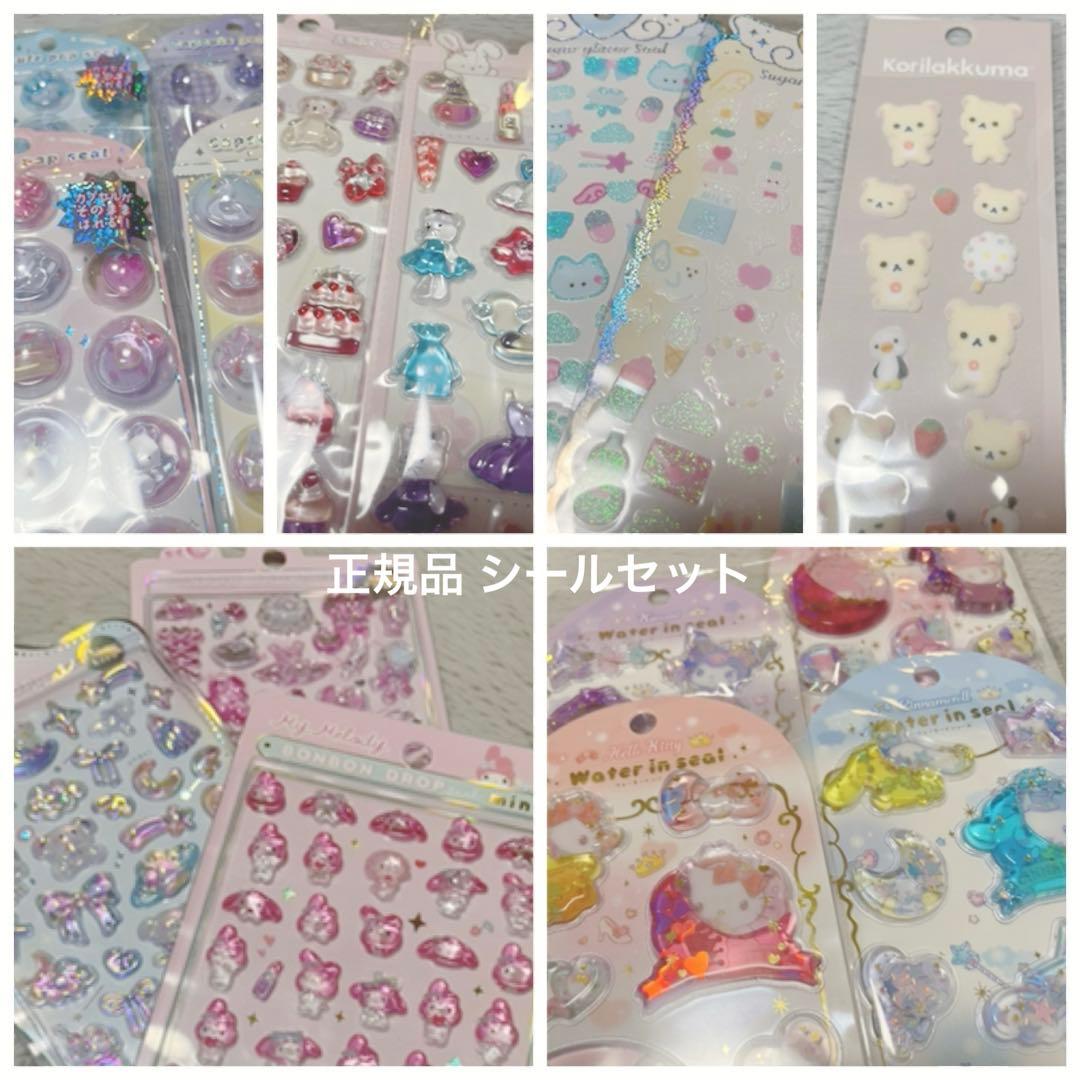 ボンボンドロップシール サンリオ ウォーターインシール カプセルポップシール