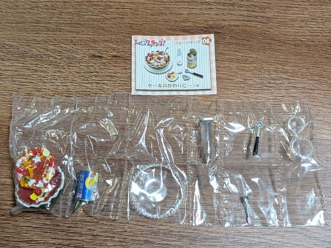 リーメント ぷちサンプル Let's クッキング！ ⑩種 中袋未開封品　箱付