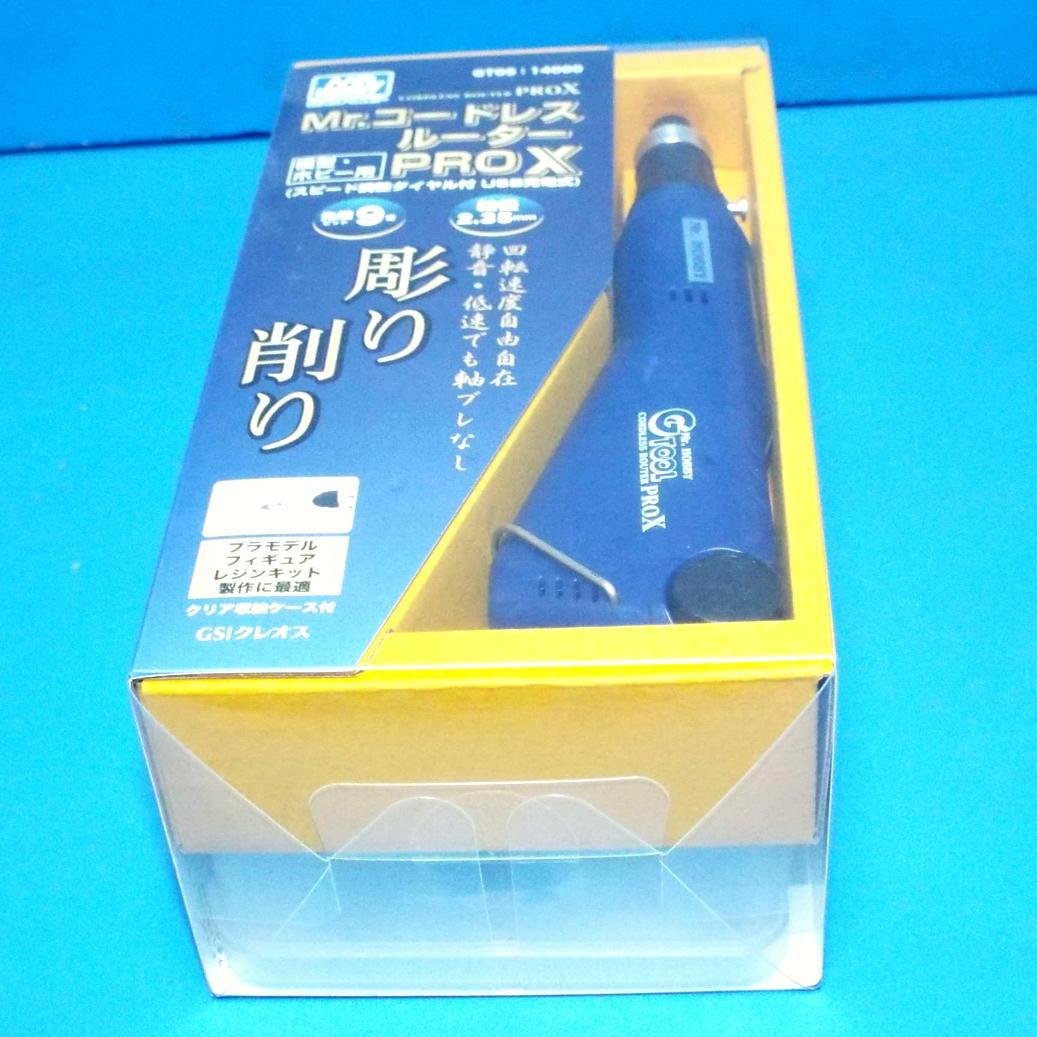 未開封 クレオス GT05 Mr.コードレスルーター PRO-X リューター
