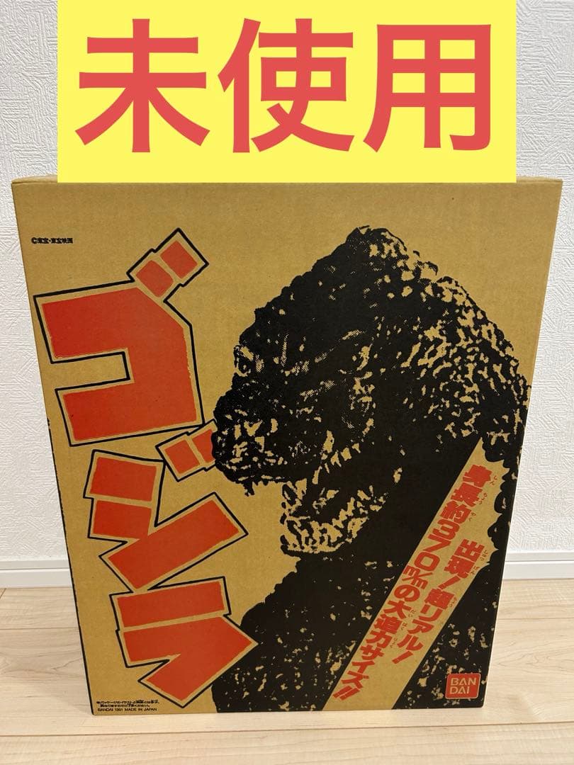 ゴジラ 1/270 ゴジラ VS キングギドラ 1991年　フィギュア　ソフビ