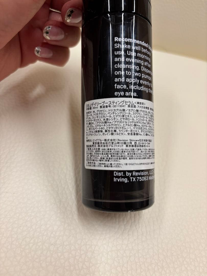 REVISION DEJデイリーブースティングセラム 30mL