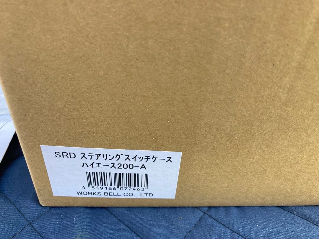 ハイエース　ワークスベル　ステアリングスイッチ