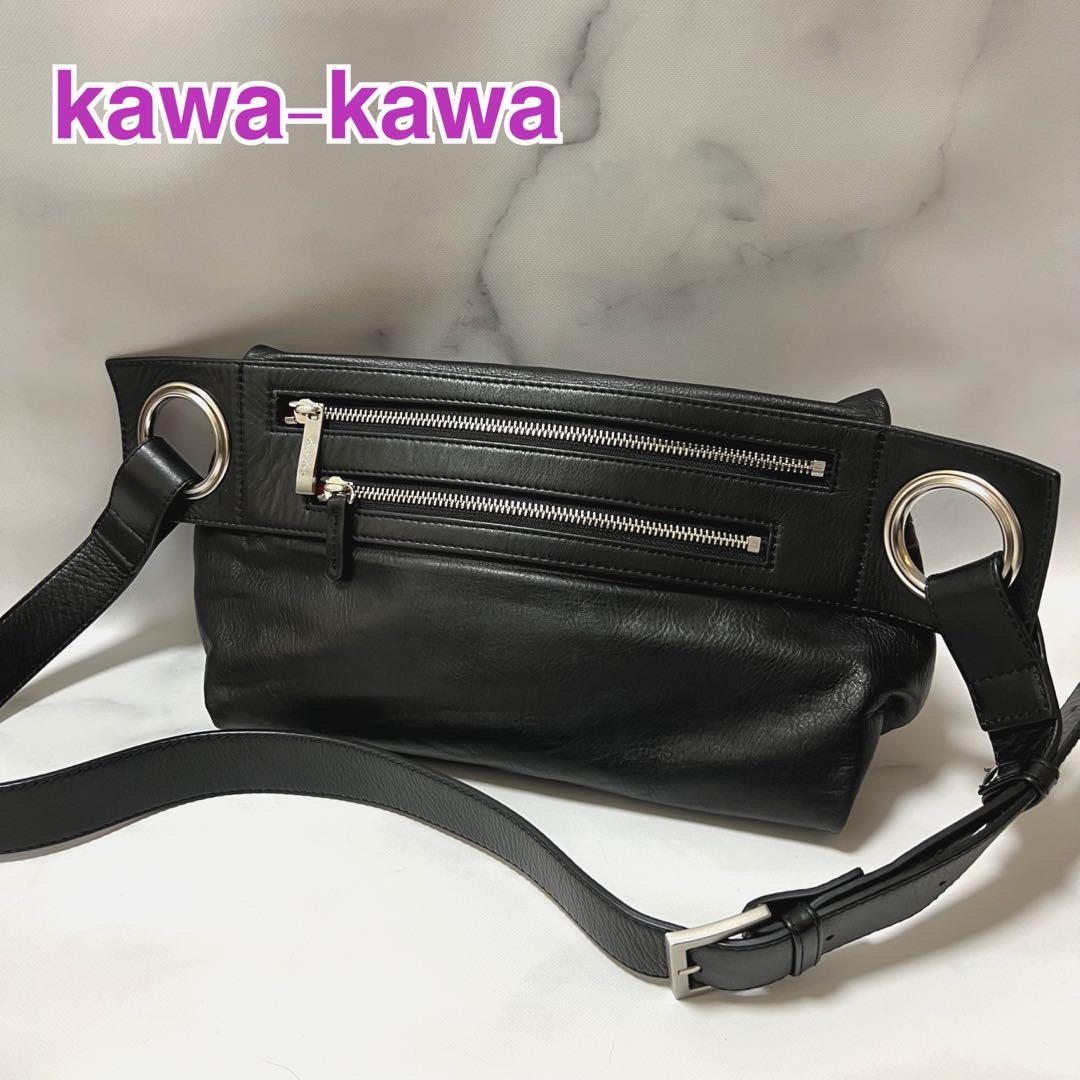 美品☆ カワカワ　ハトメ　 ボディバッグ レザー