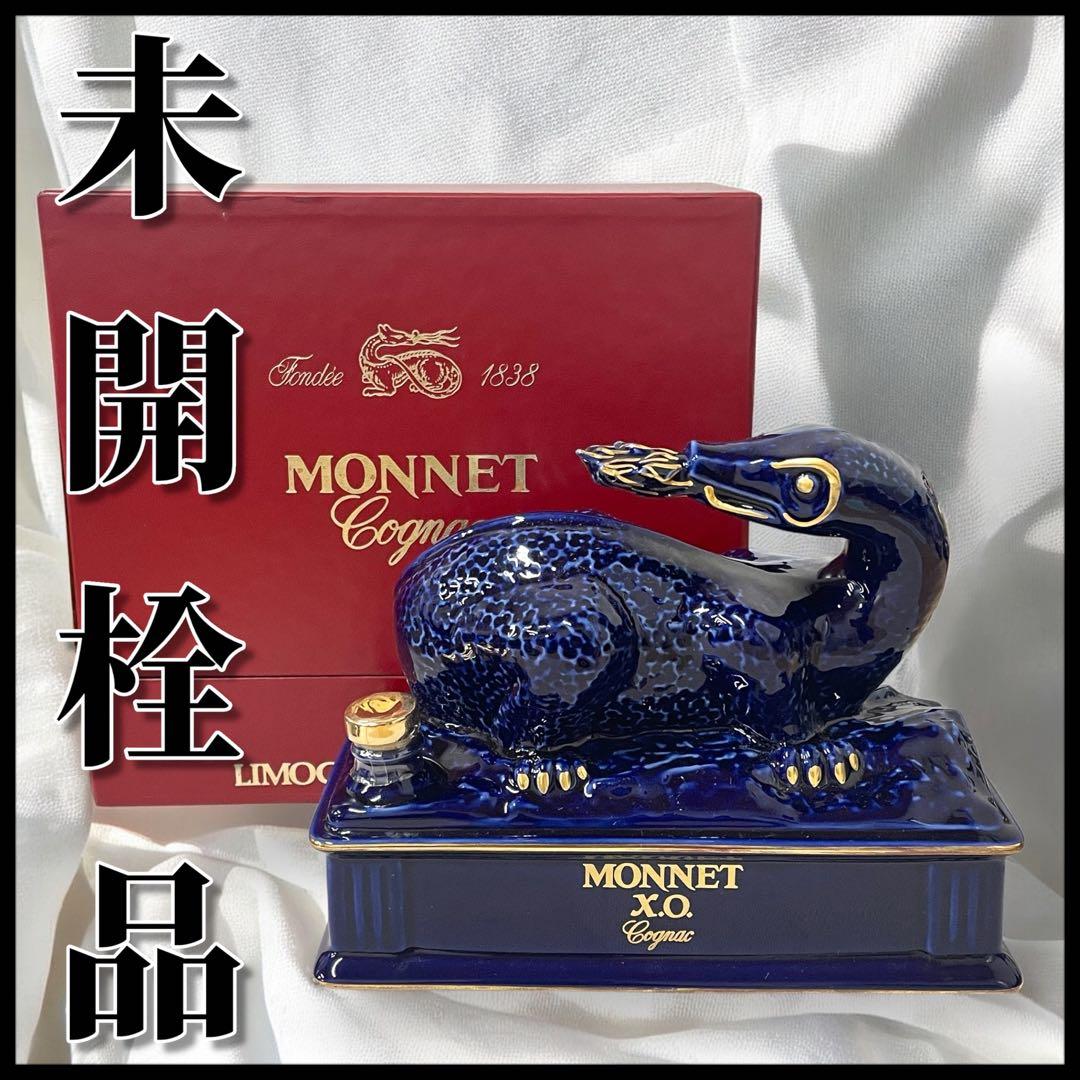 【未開栓】MONNETサラマンダー /X.O. /コニャック