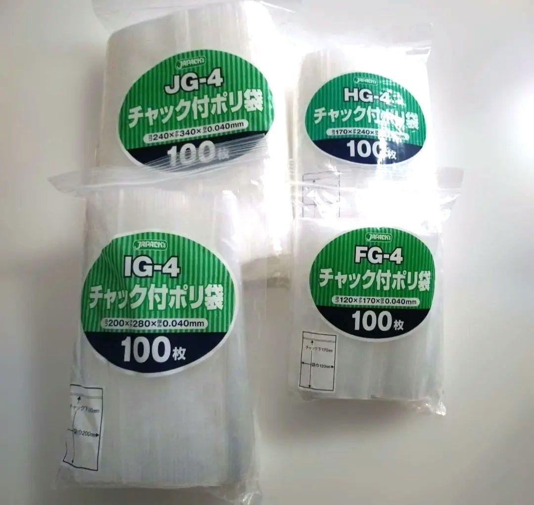 【枚数大きさリクエスト受付中】【自身でカスタマイズ】チャック袋