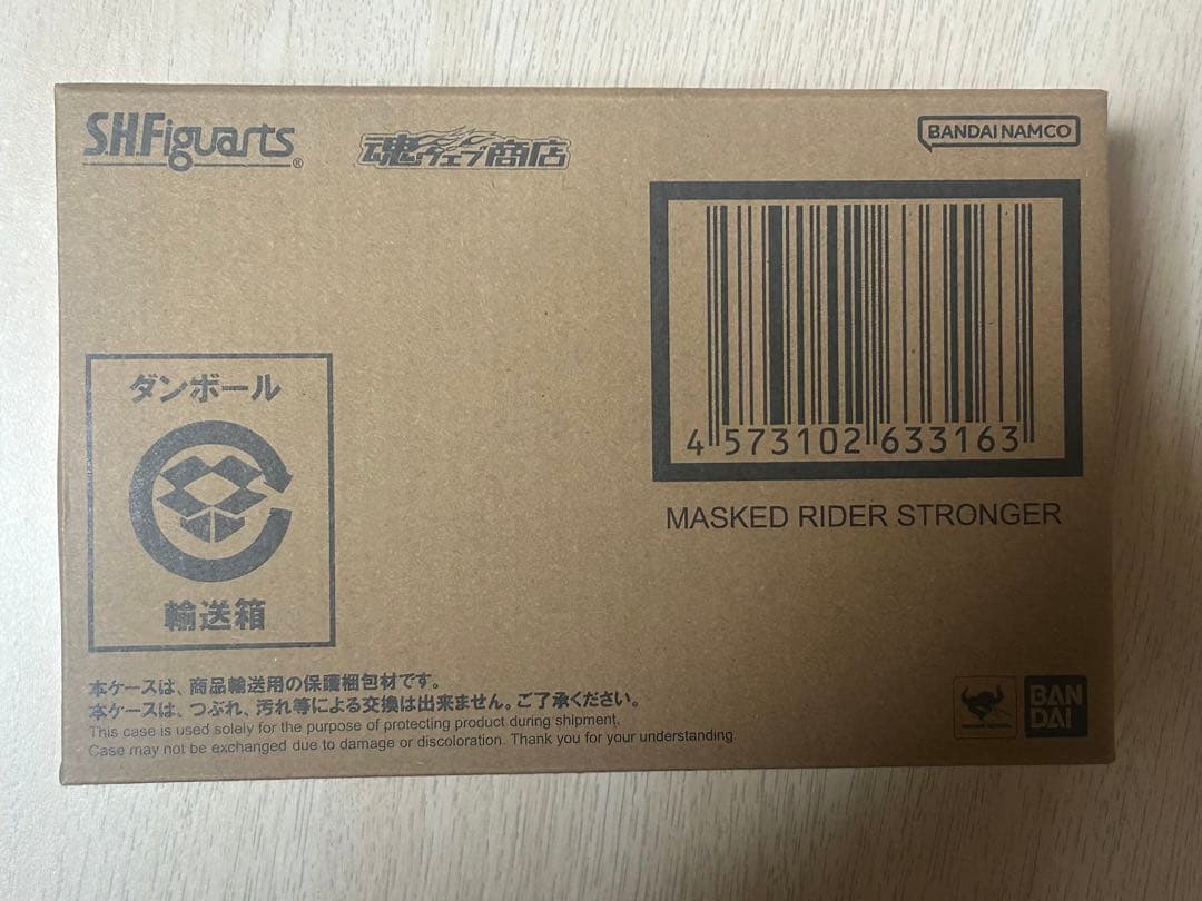 真骨彫製法 仮面ライダーストロンガー