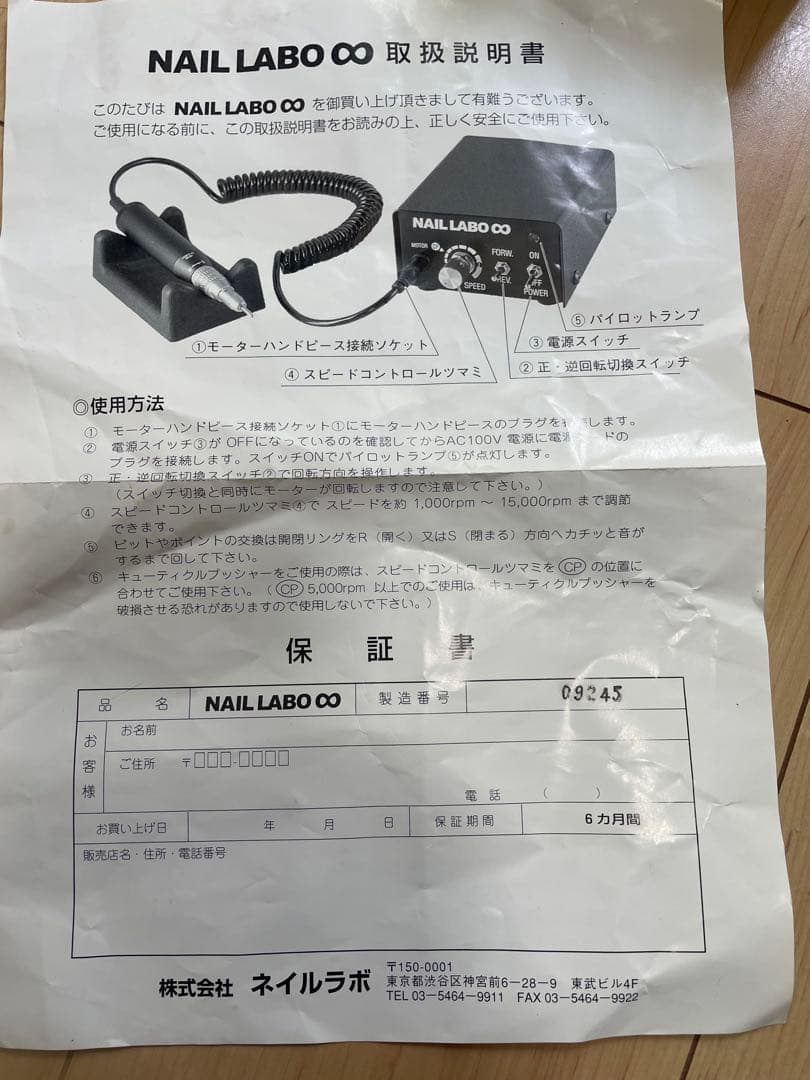 ネイルマシーン　ネイルラボ　ネイル