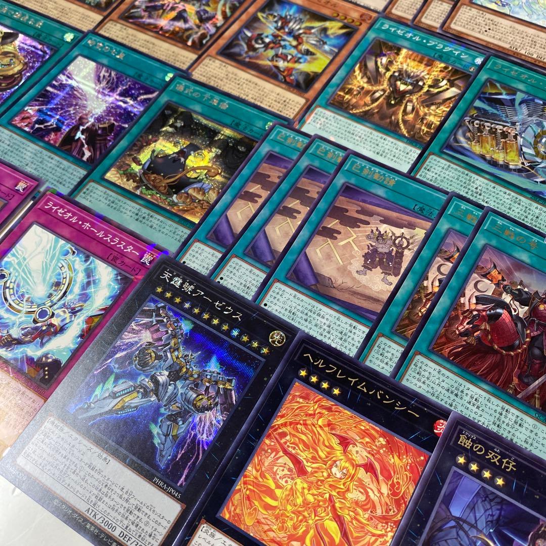 遊戯王　巳剣 ライゼオル　デッキ