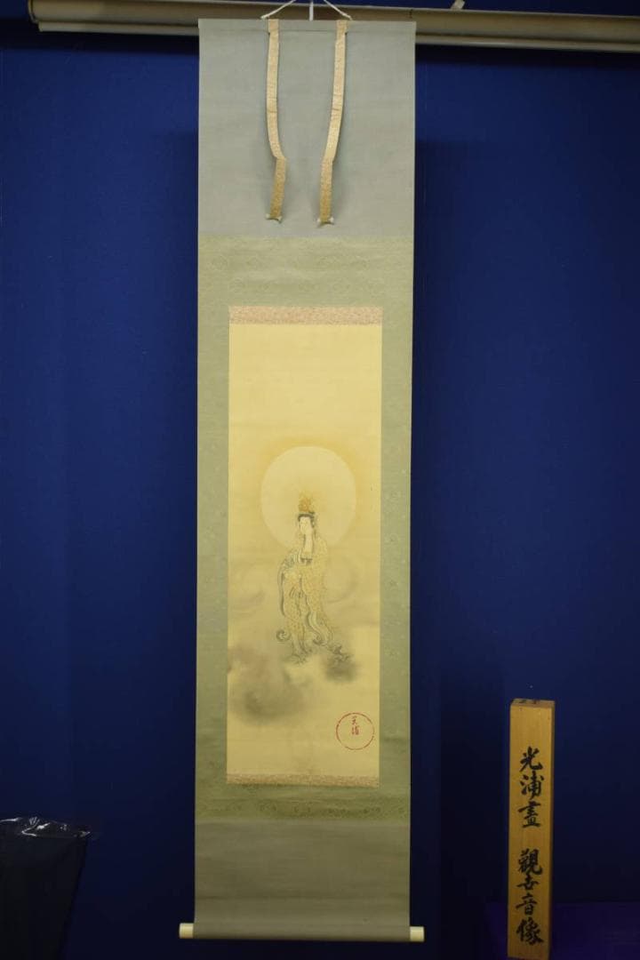 真作/光浦/観世音菩薩像図/布袋屋掛軸HH-308