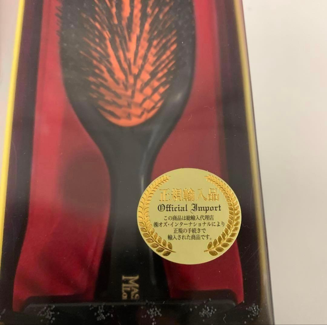 メイソンピアソンハンディブリッスル（クリーニングブラシ付き）