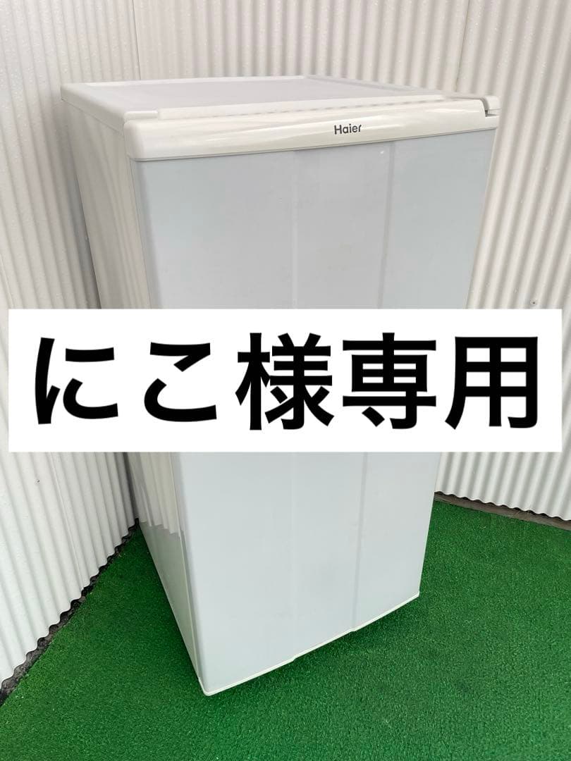 【にこ】 935冷蔵庫