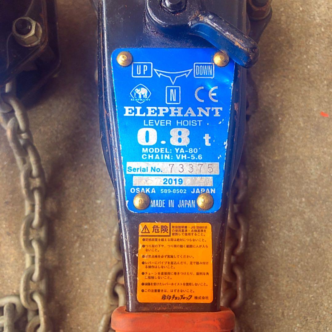 象印　レバーブロック　11セット　【送料込み】