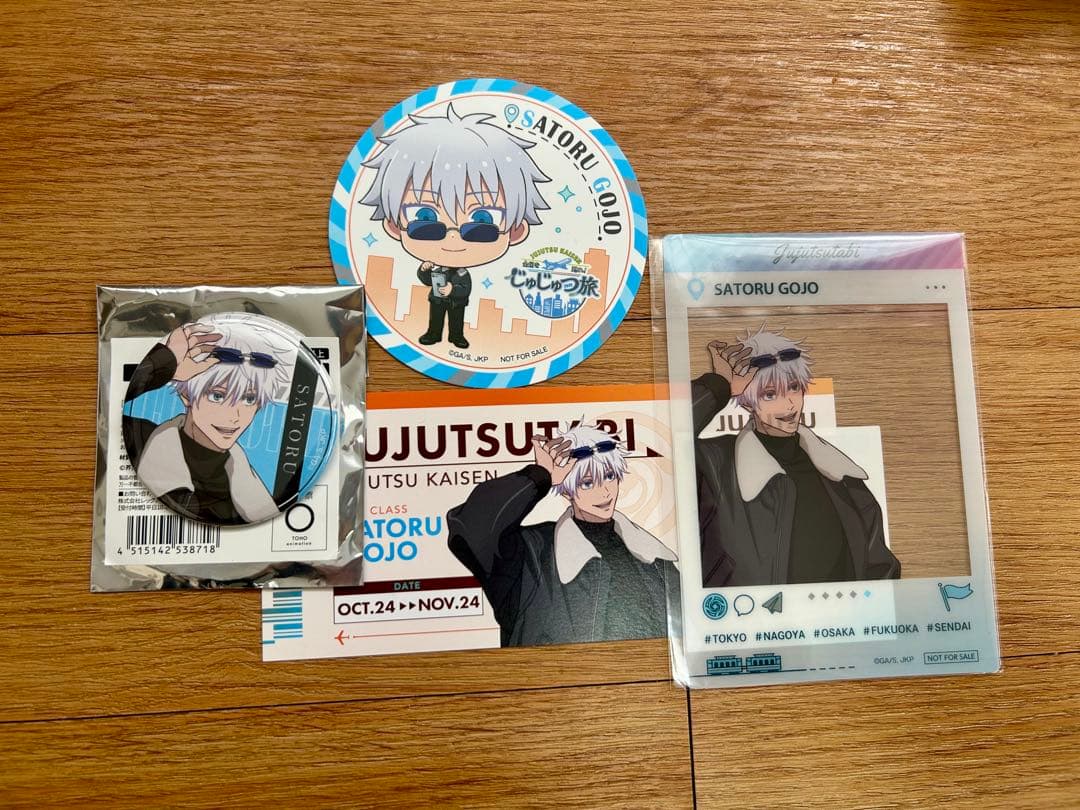 呪術廻戦　じゅじゅつ旅2025 五条悟