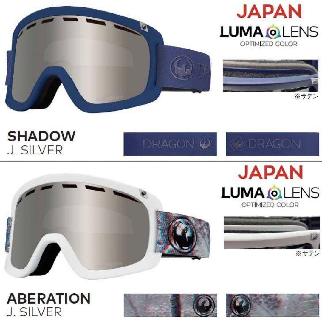 DRAGON ドラゴン ゴーグル D1 JAPAN LUMA LENS