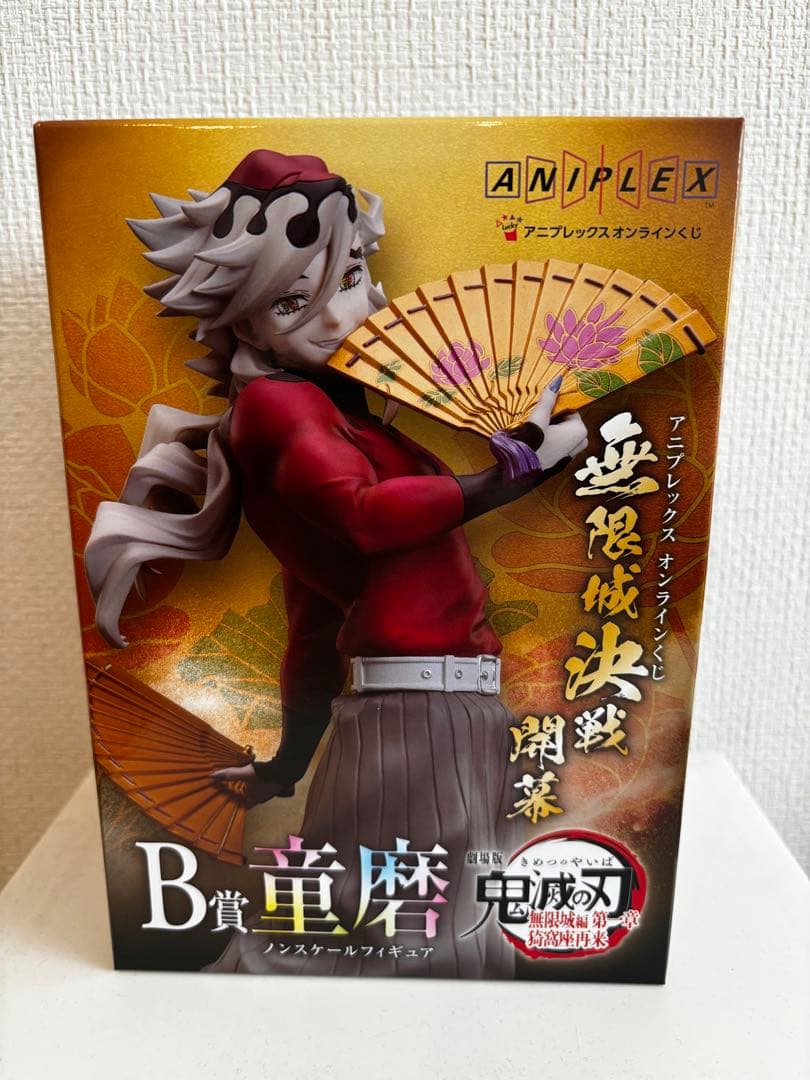 アニプレックスくじ　B賞　童磨　ノンスケールフィギュア　クリアファイル付き