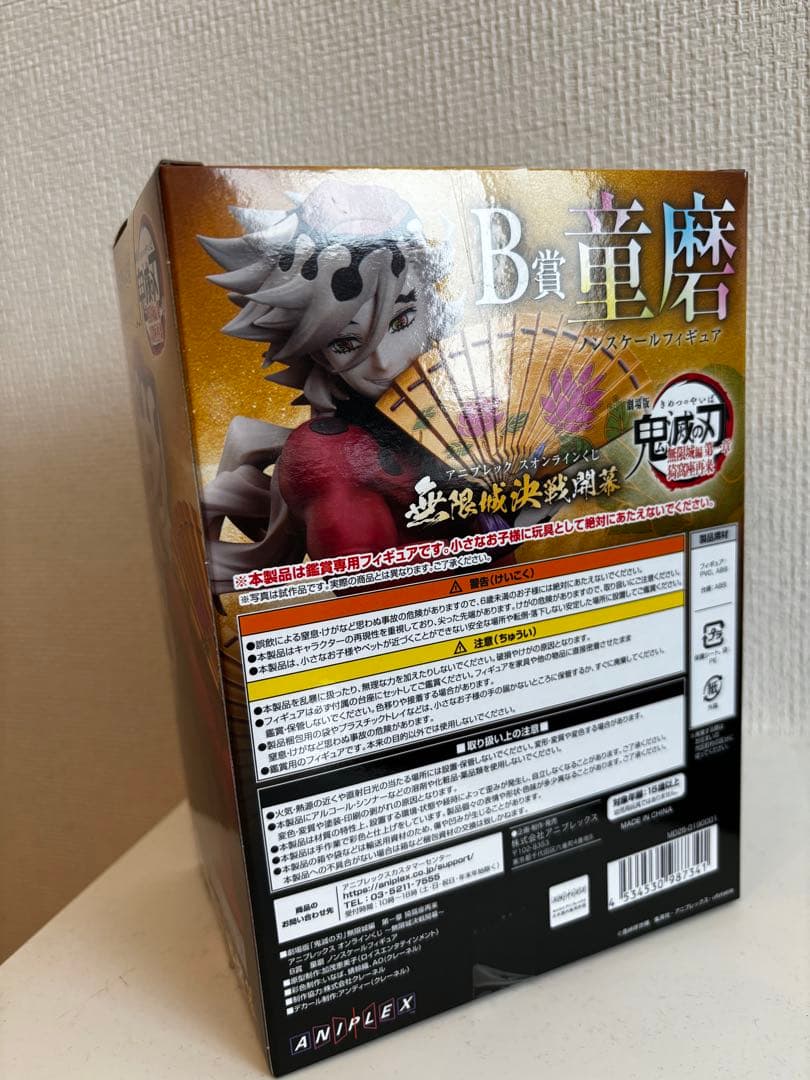 アニプレックスくじ　B賞　童磨　ノンスケールフィギュア　クリアファイル付き