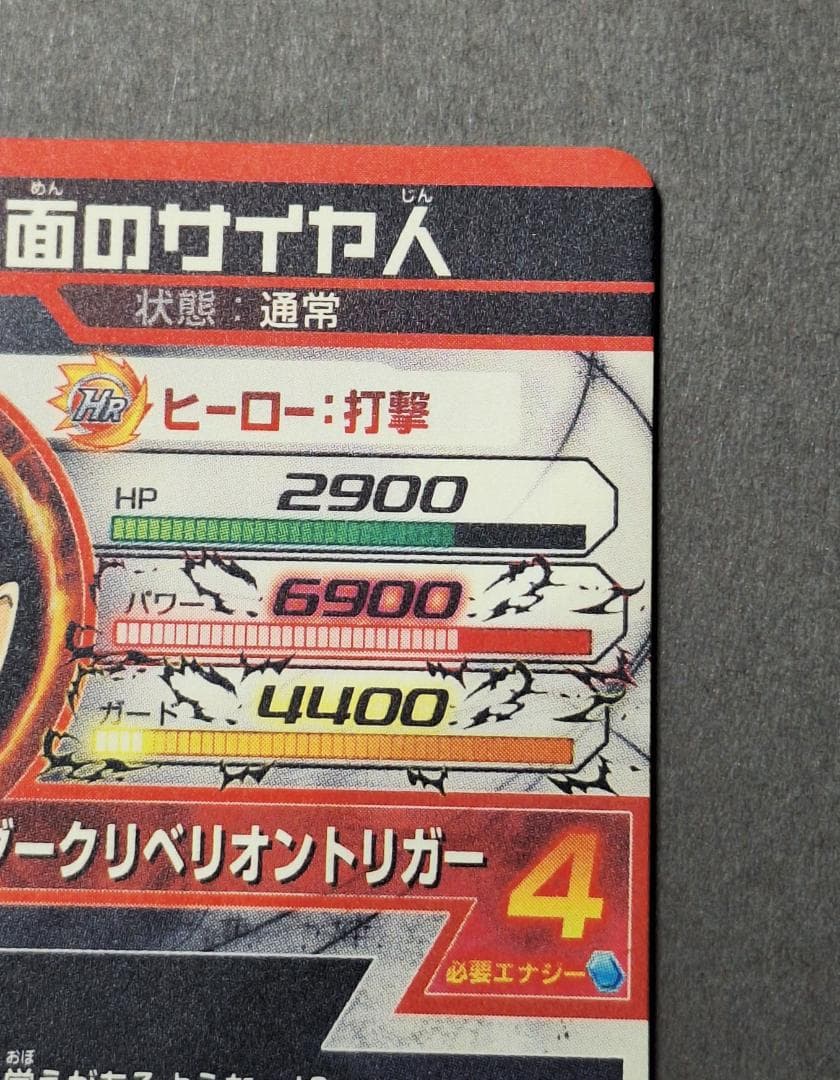 極美品 仮面のサイヤ人 ベジット 2枚セット ドラゴンボールヒーローズ