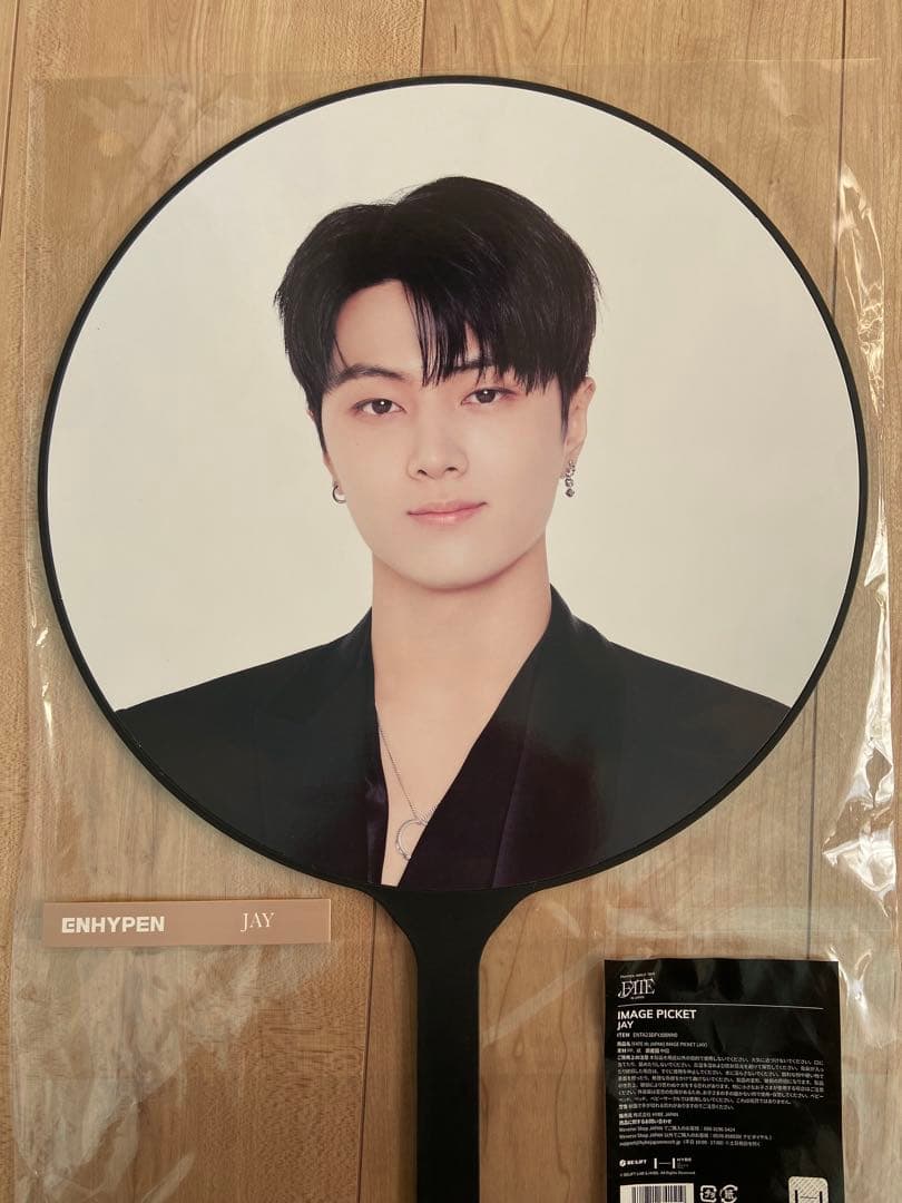 ENHYPEN ジェイ うちわ