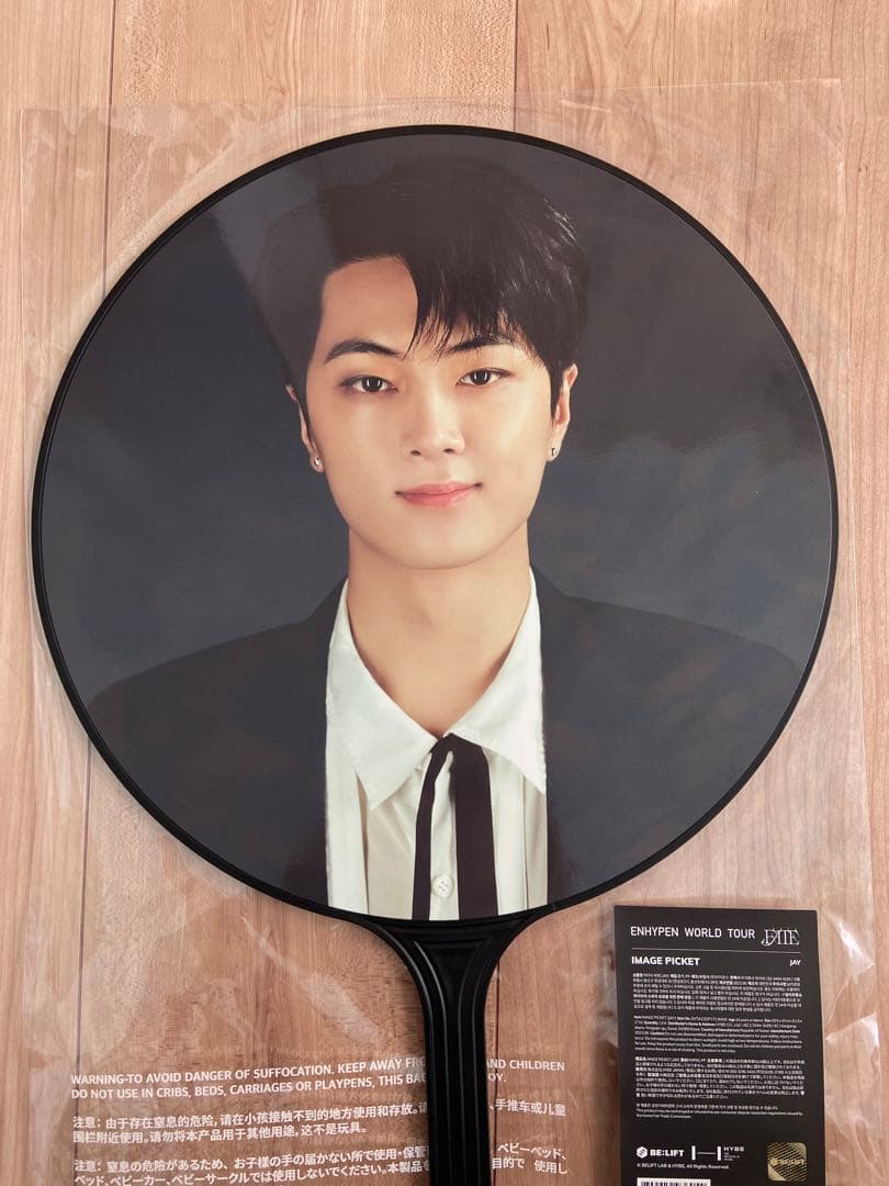 ENHYPEN ジェイ うちわ