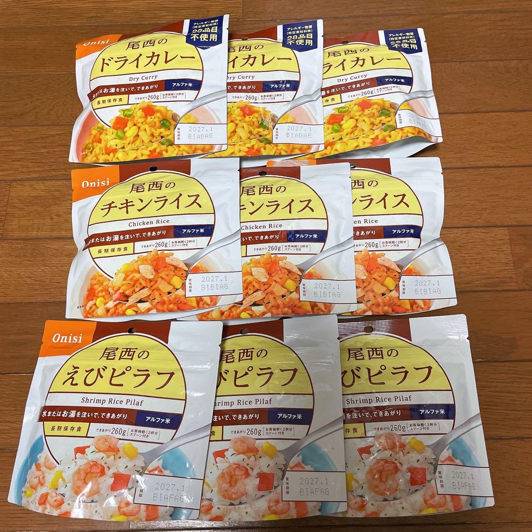 尾西食品 アルファ米 非常食 12種類×3袋 36食セット
