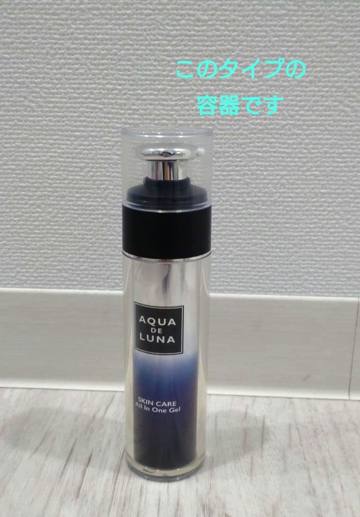 アウラインターナショナル✤オールインワンゲル1本・専用容器1本