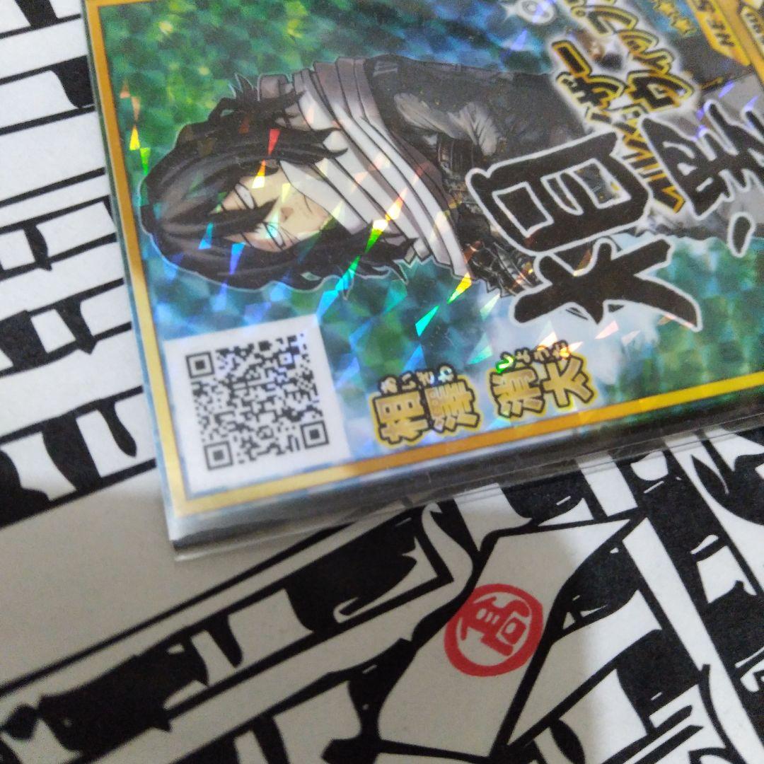 相澤　ヒロバト　十傑　08-051-UR