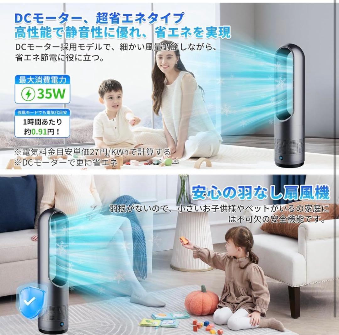 扇風機 羽根なし タワーファン【2025年猛暑対策・省エネ】DCモーター