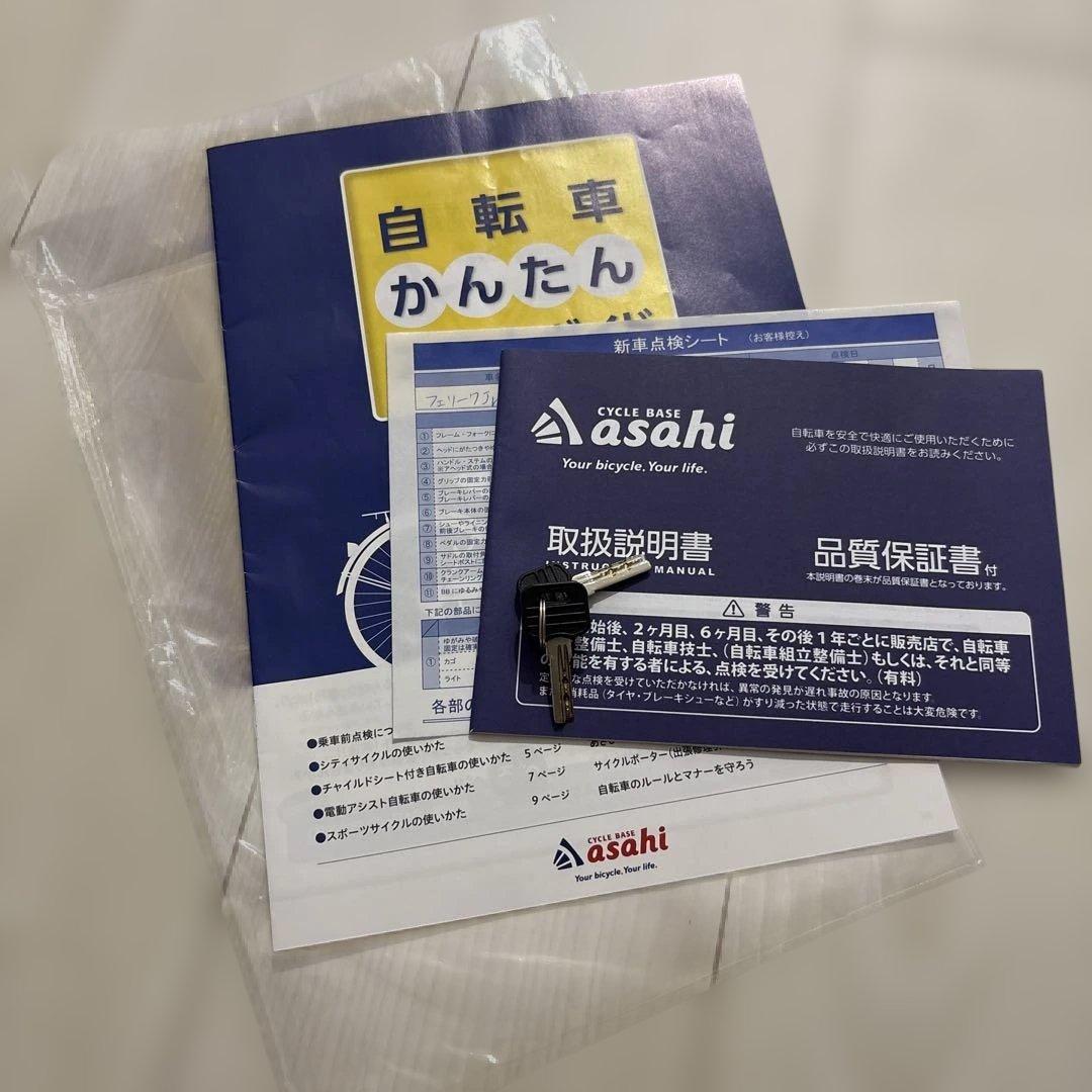 東京都内　引き渡し限定 キッズ自転車 フェリークJr. 26インチ 6段ギア