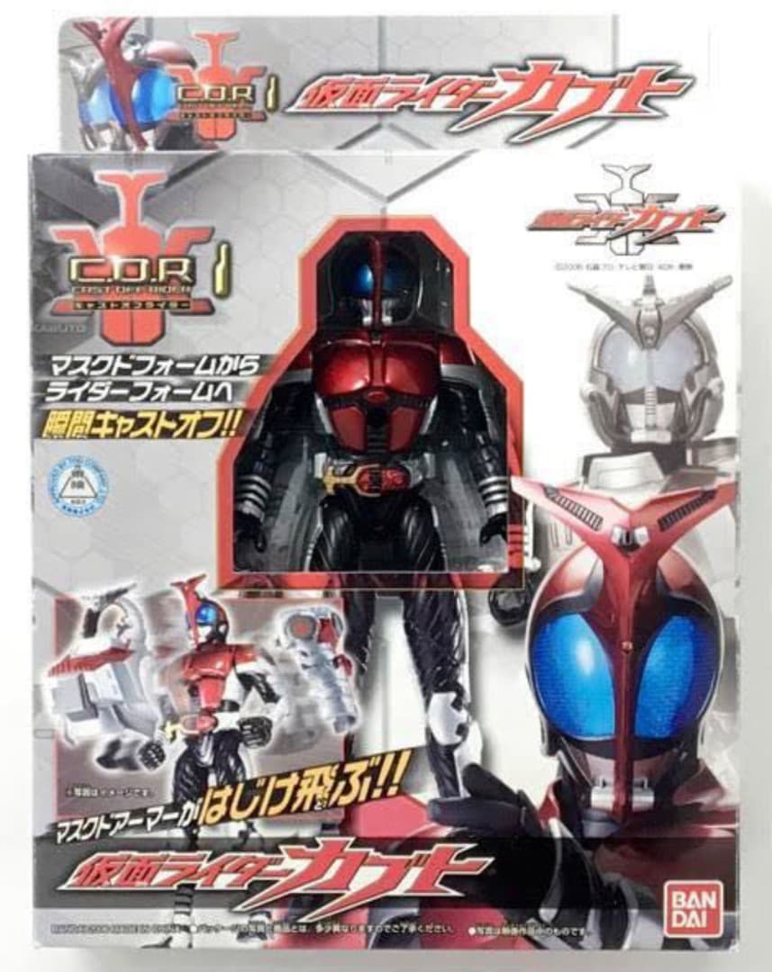 キャストオフライダーシリーズ1 仮面ライダーカブト」未開封新品　2006