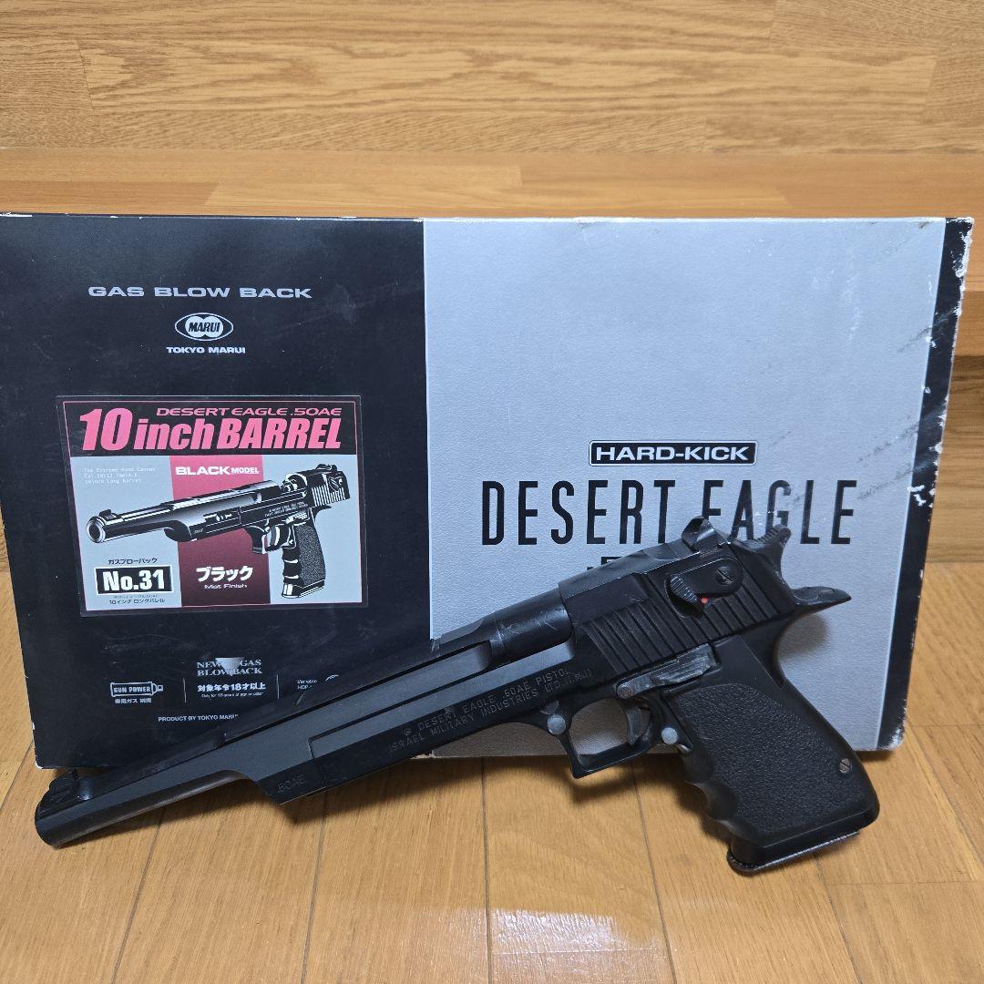東京マルイ　デザートイーグル　50ae 10インチバレル　ガスブローバック