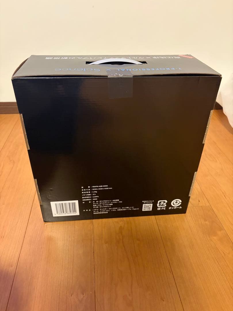 新品未使用】サイエンス ポータブル 高圧洗浄機 ミラブル アクアブラスト