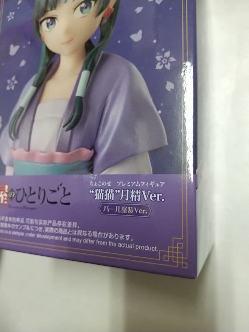 薬屋のひとりごと フィギュア 5体セット 美少女フィギュア まとめ売り