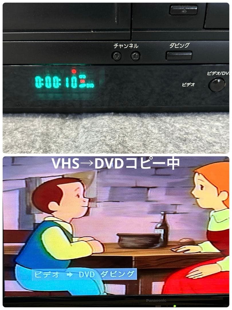 【VHS＋DVDレコーダー】DX BROADTEC DXR150V