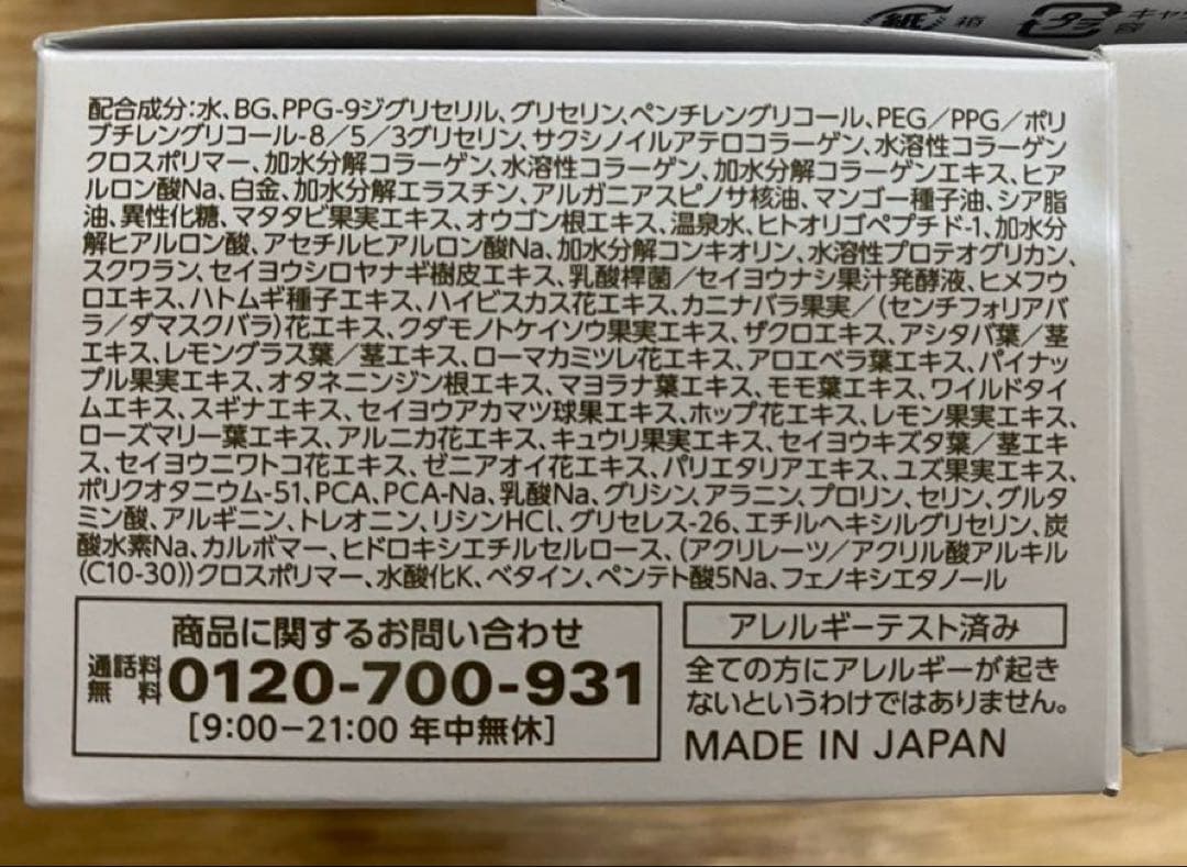 新品コラリッチスーパーモイスチャーオールインワンジェルクリーム55g×3個セット