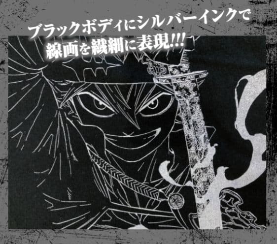 50着限定 当選品 ブラッククローバー Ｔシャツ 週刊少年ジャンプ定期購読